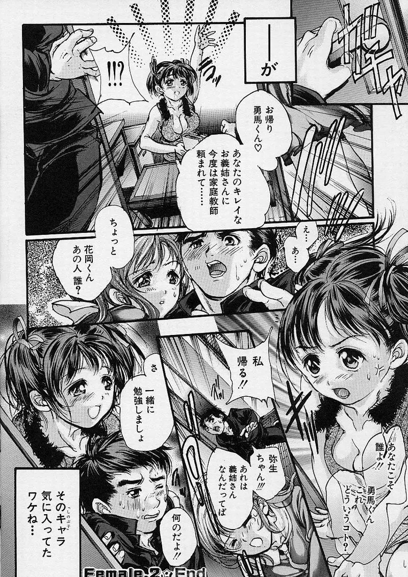 魔女の棲家 Page.50