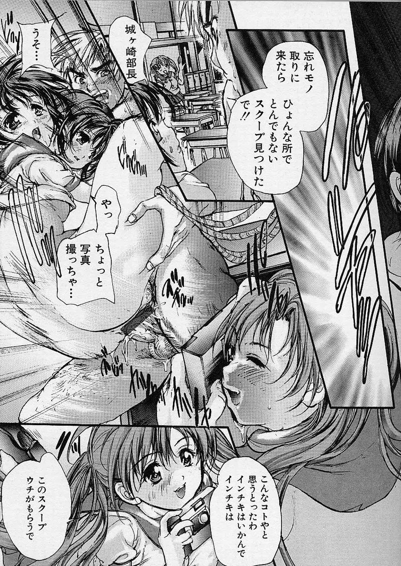 魔女の棲家 Page.65