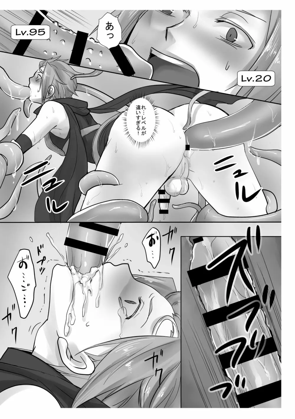 モブ×嵐山(+ちょっと迅)陵辱まとめ Page.31