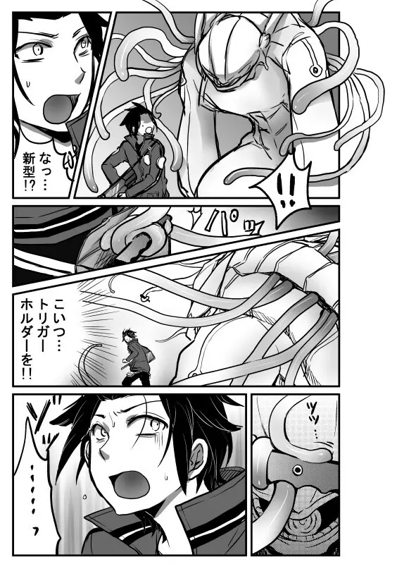 モブ×嵐山(+ちょっと迅)陵辱まとめ Page.7