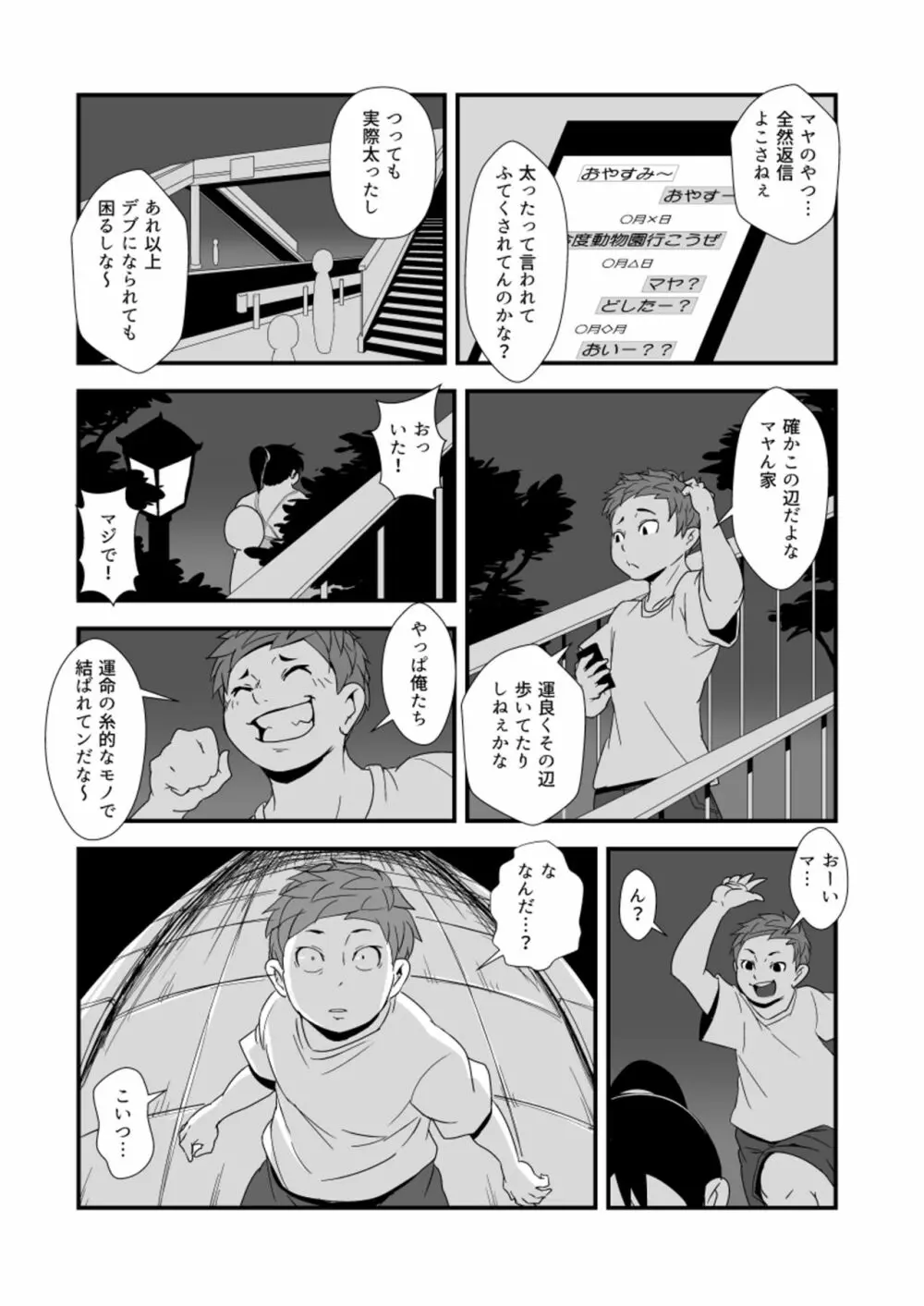 かぞくごはん Page.11