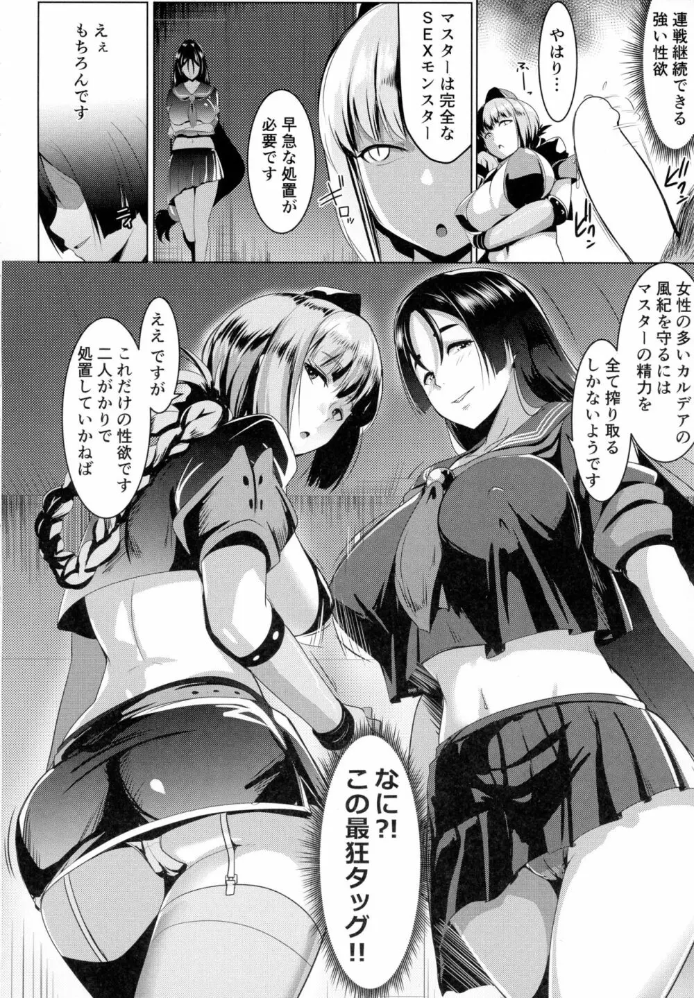 イメクライコウ WITH 婦長 Page.7