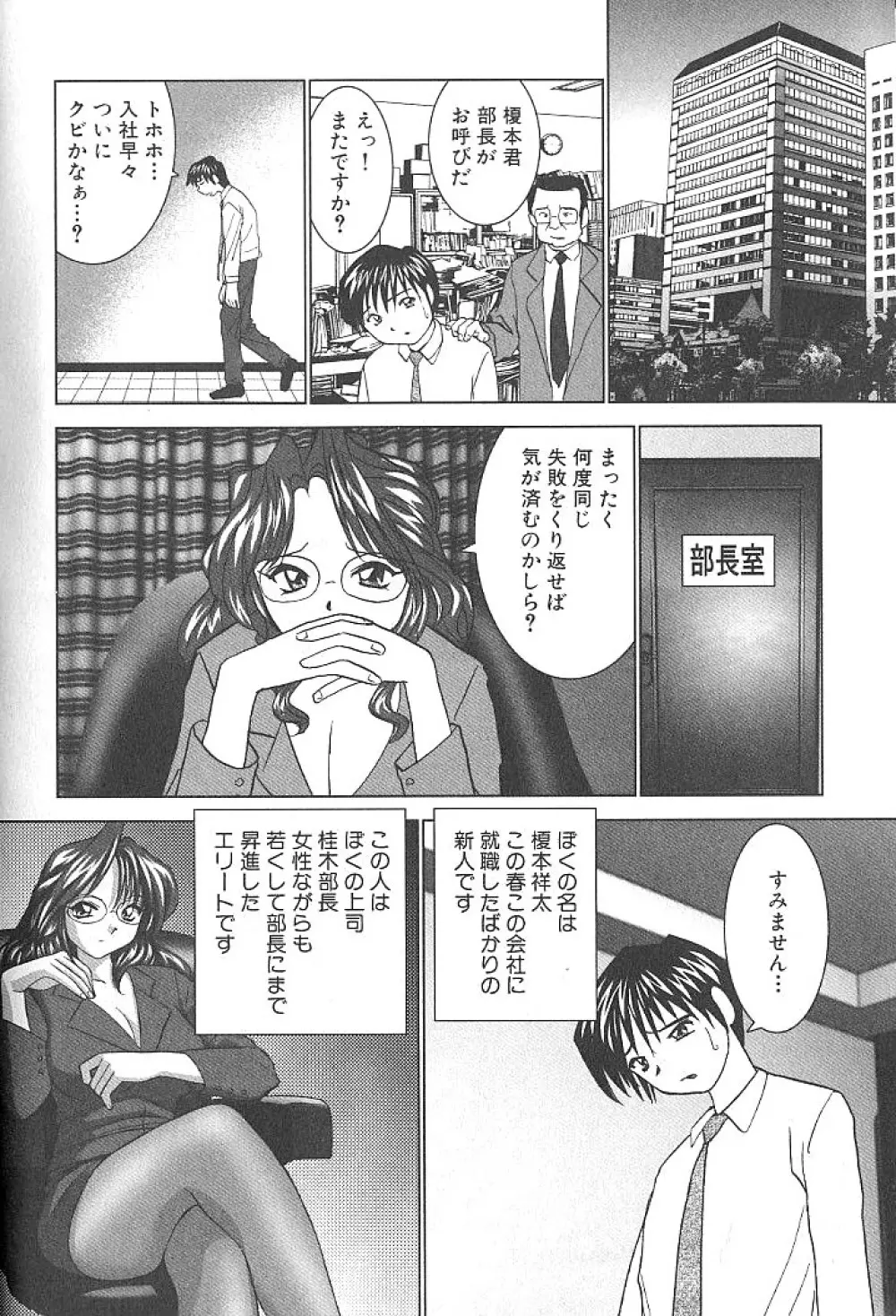熱帯ぷりん Page.27