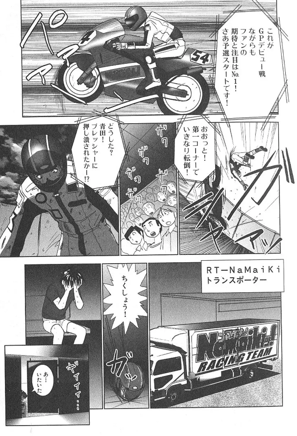 熱帯ぷりん Page.8