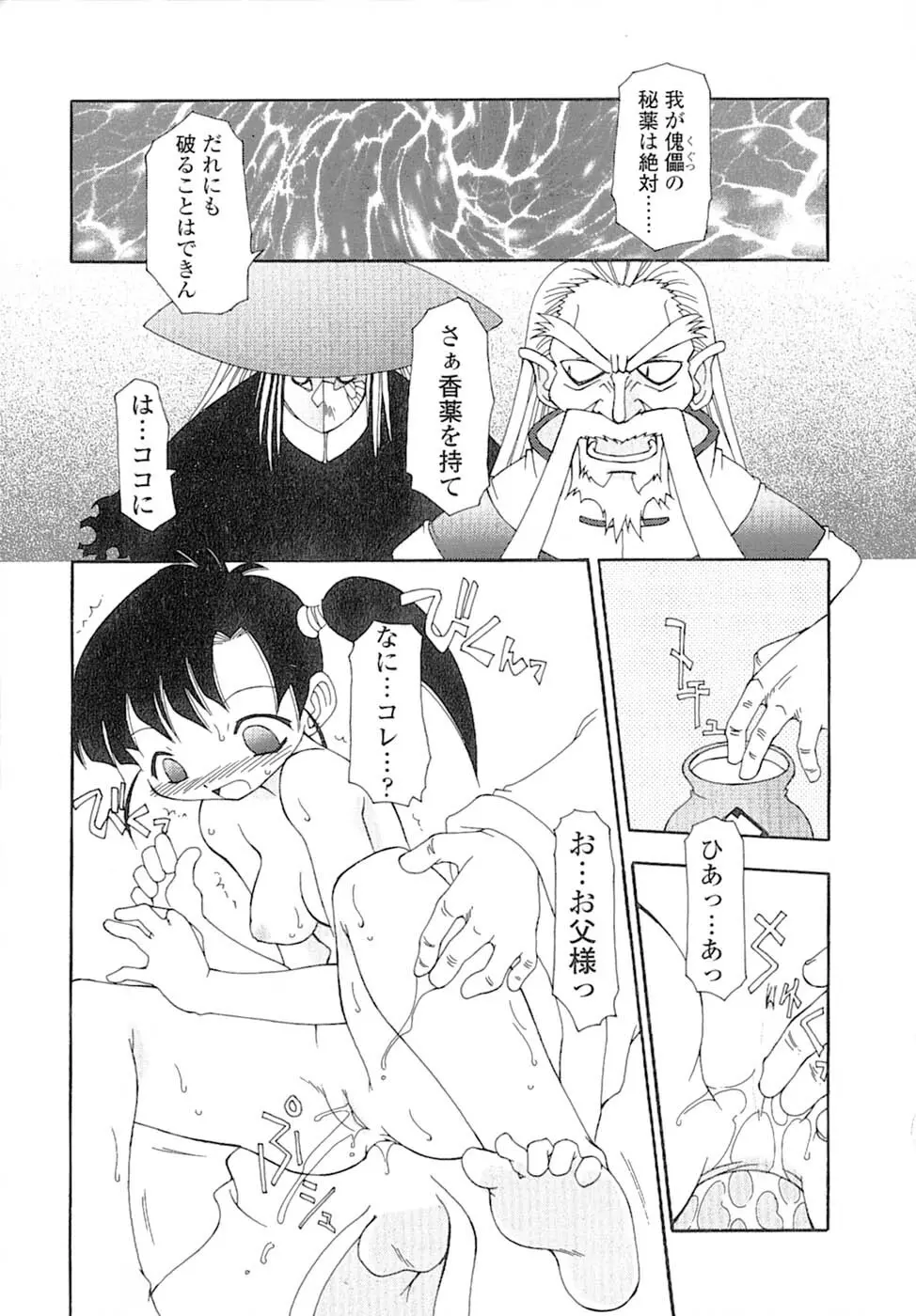 娘々薬師！ Page.126