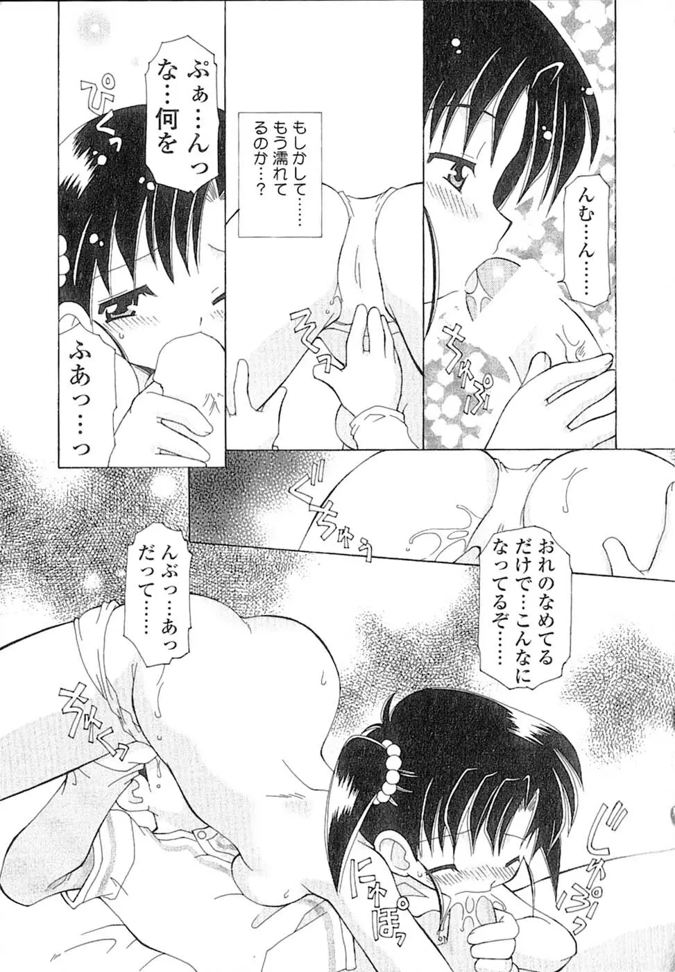 娘々薬師！ Page.34