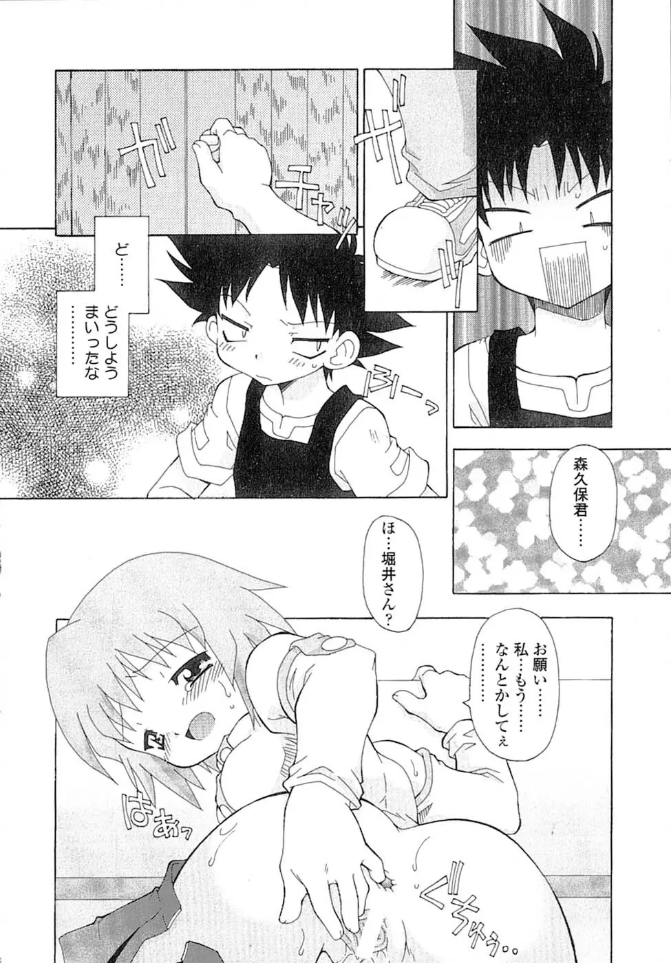 娘々薬師！ Page.51