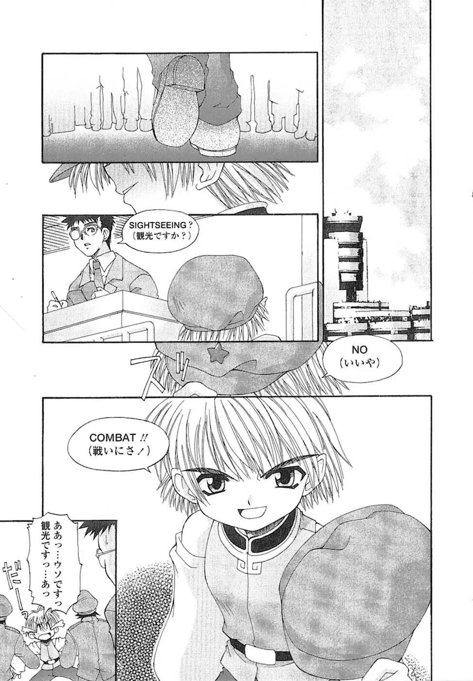 娘々薬師！ Page.72