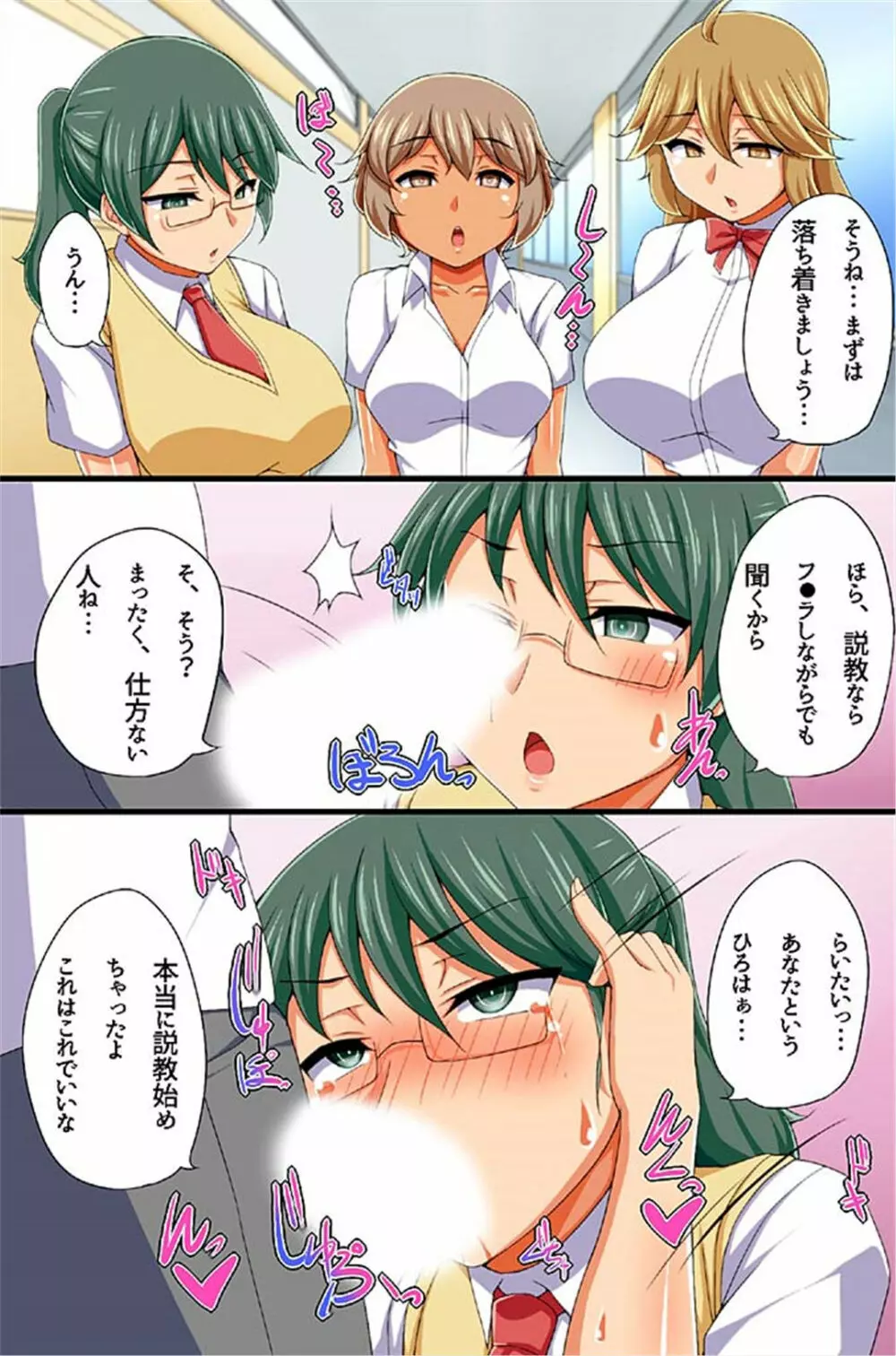 ハメられ催眠性活〜みんなで言いなりエッチ〜 Vol.3-4 Page.31