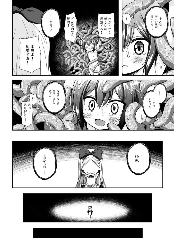 ものけもの 総集編 後夜 Page.101