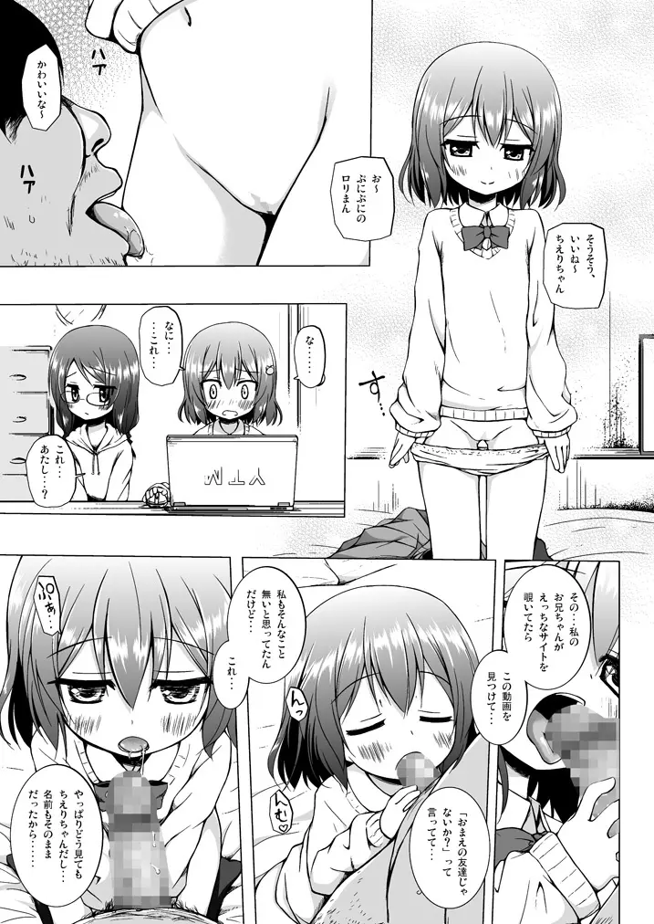 ものけもの 総集編 後夜 Page.54