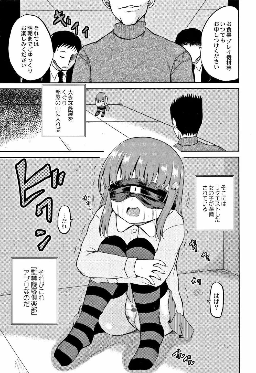 放課後は姦痛式 Page.152