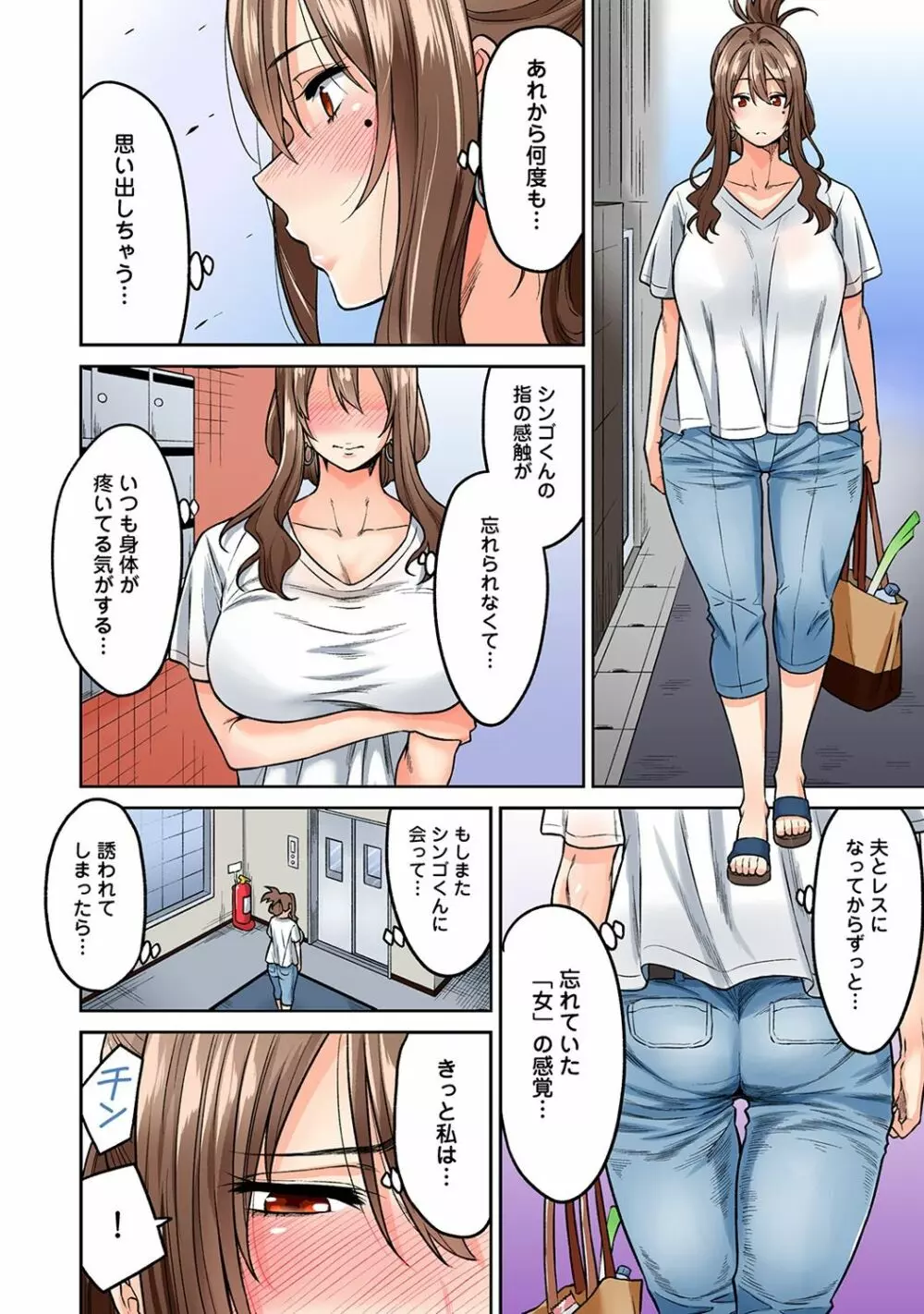 アナンガ・ランガ Vol. 36 Page.12