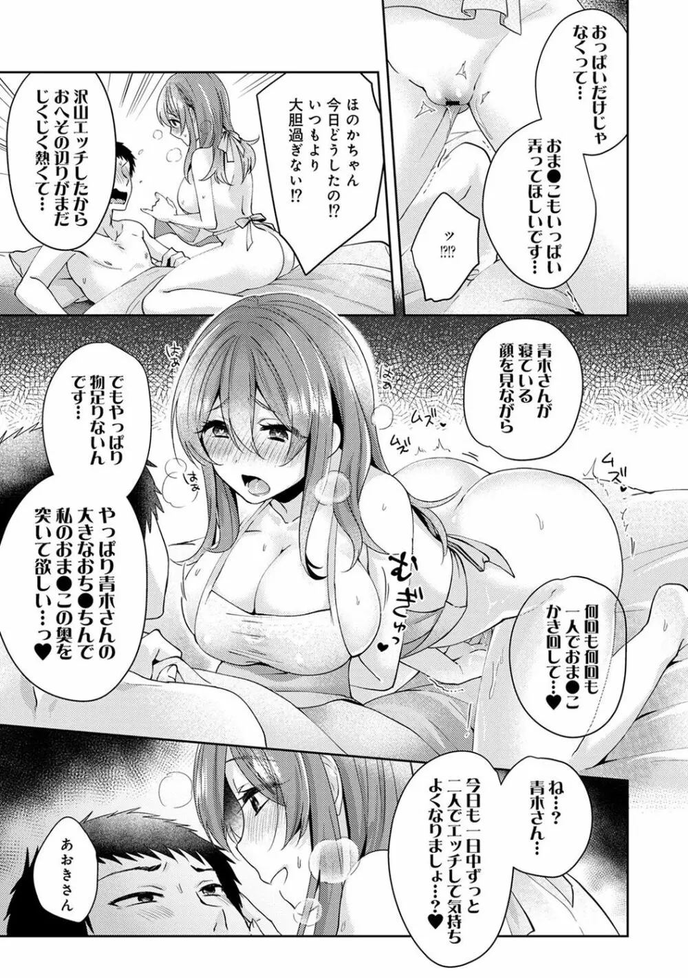 アナンガ・ランガ Vol. 36 Page.123