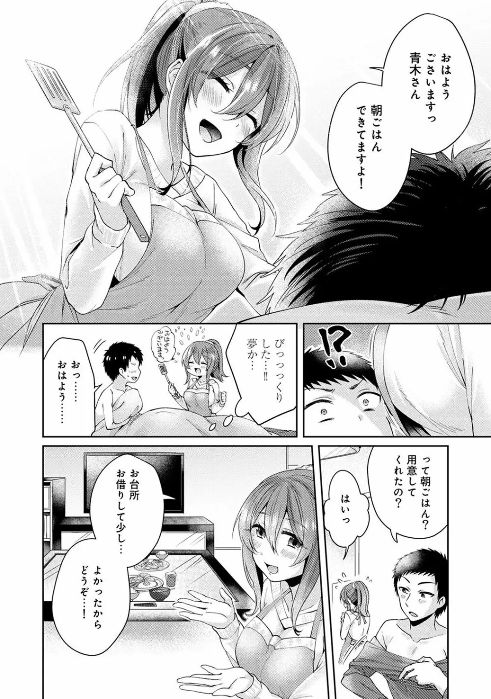 アナンガ・ランガ Vol. 36 Page.124