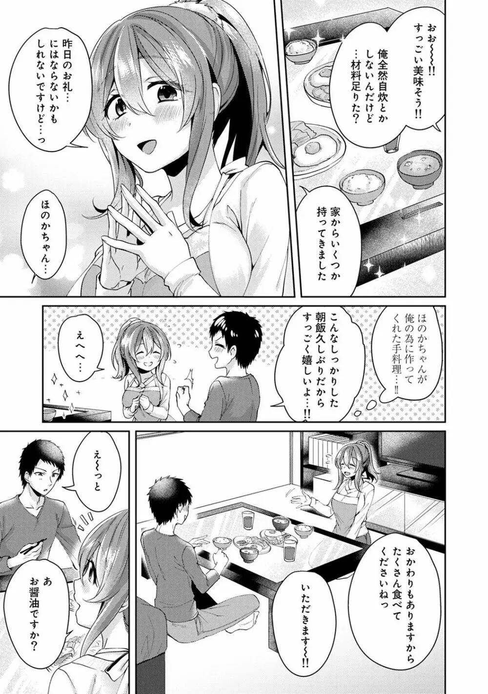 アナンガ・ランガ Vol. 36 Page.125