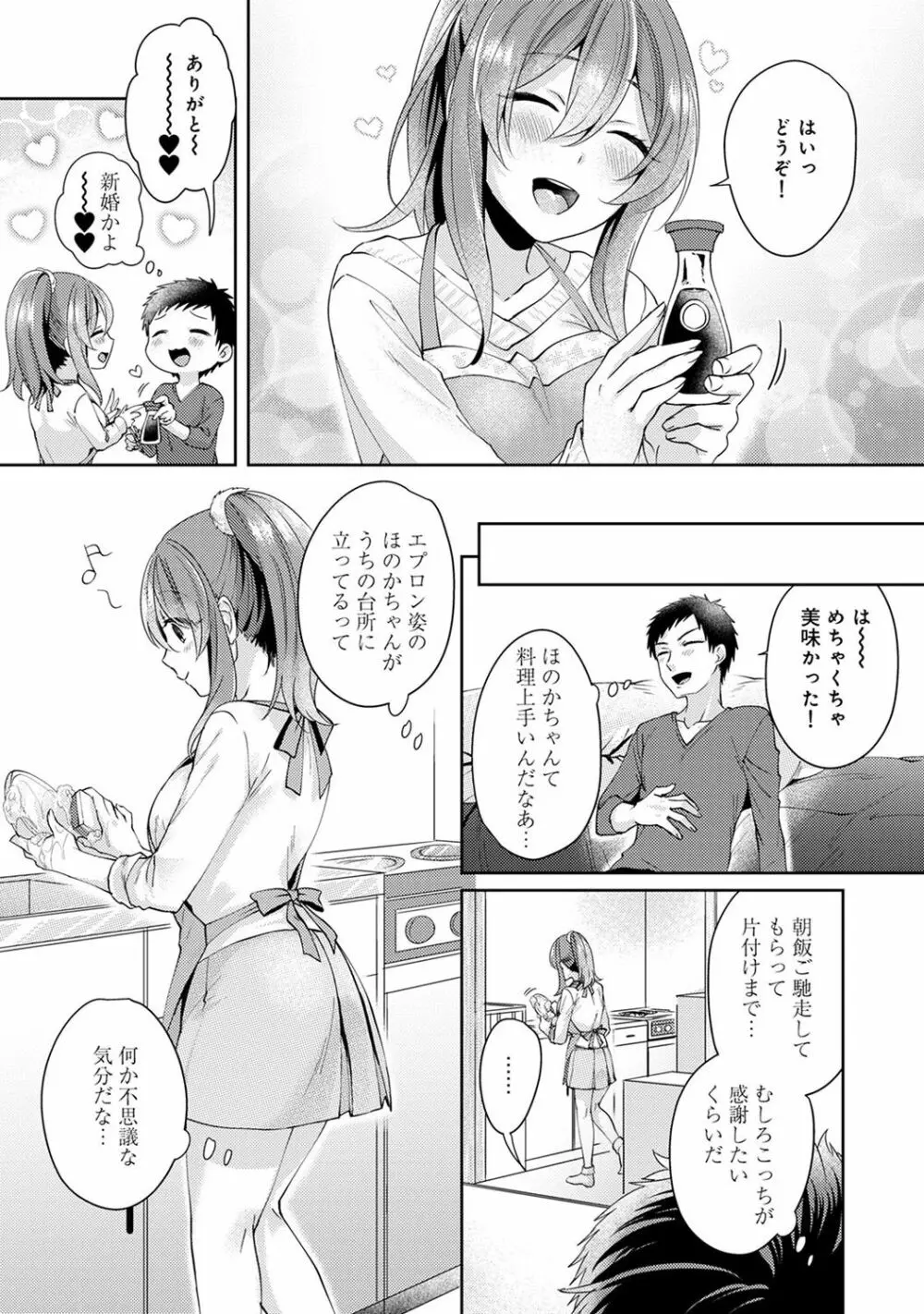 アナンガ・ランガ Vol. 36 Page.126