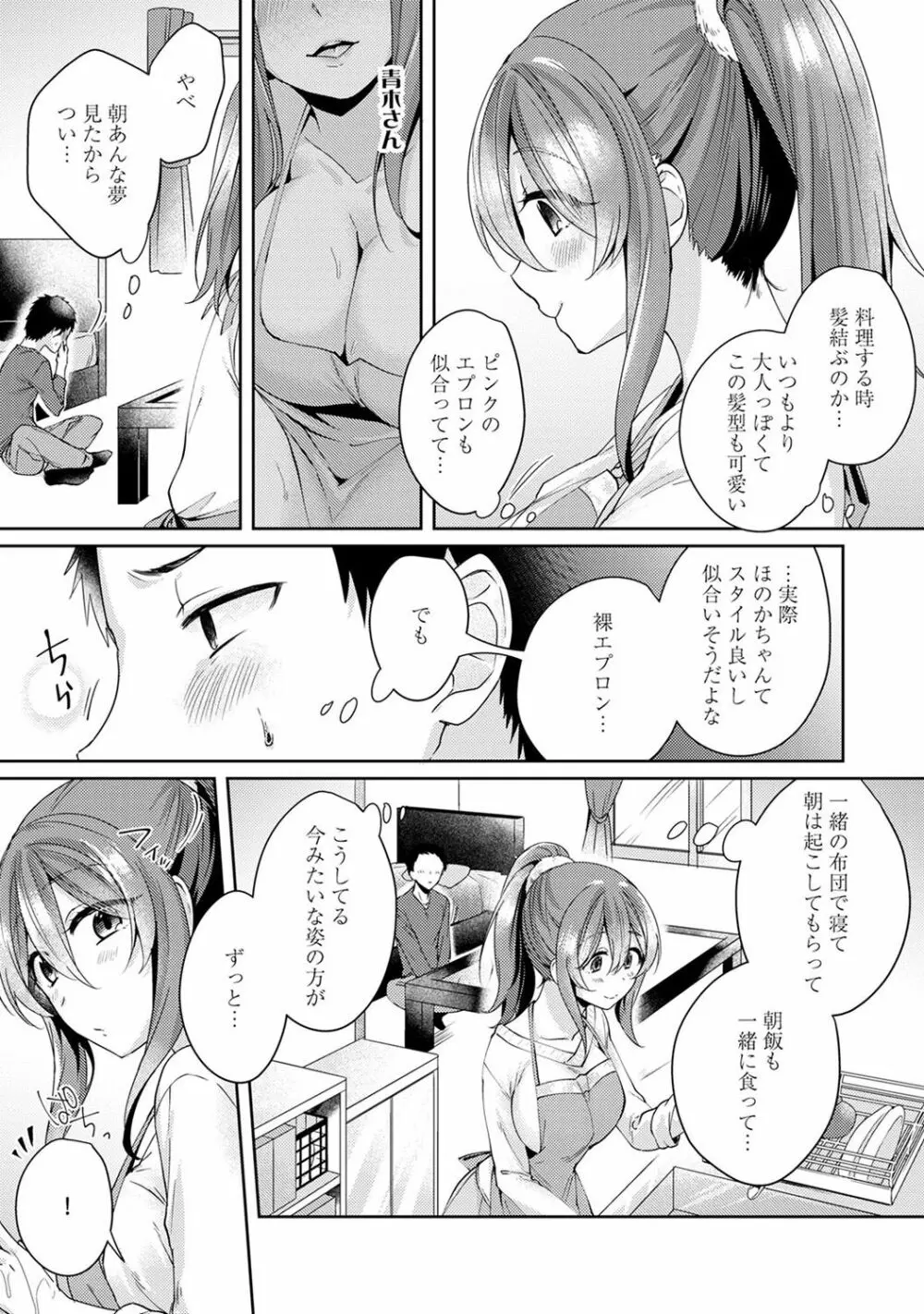 アナンガ・ランガ Vol. 36 Page.127