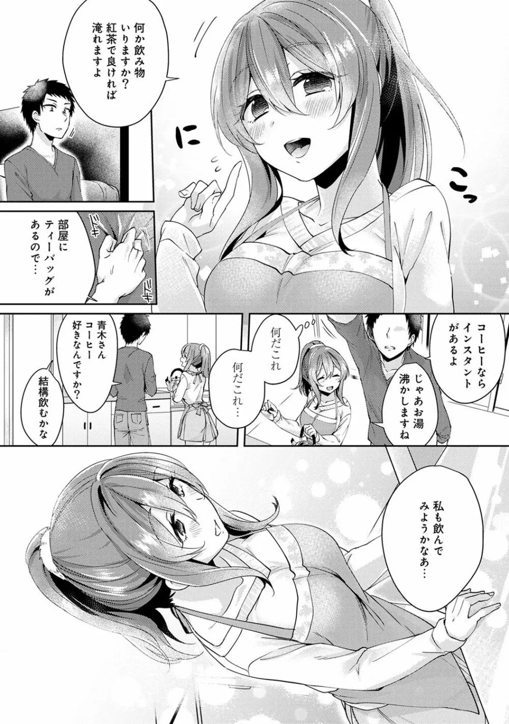 アナンガ・ランガ Vol. 36 Page.128