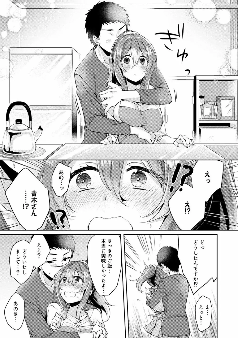 アナンガ・ランガ Vol. 36 Page.129