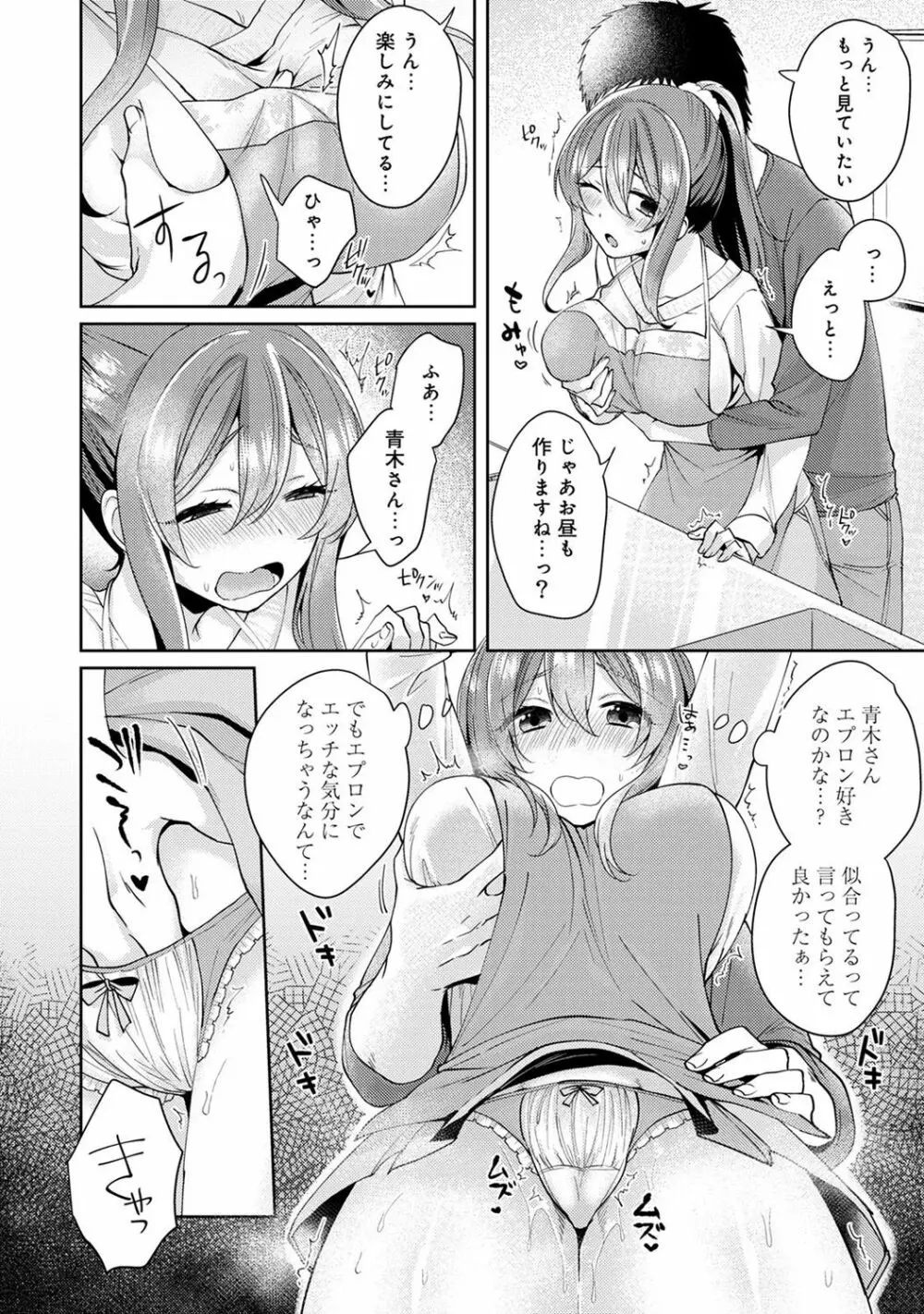 アナンガ・ランガ Vol. 36 Page.132