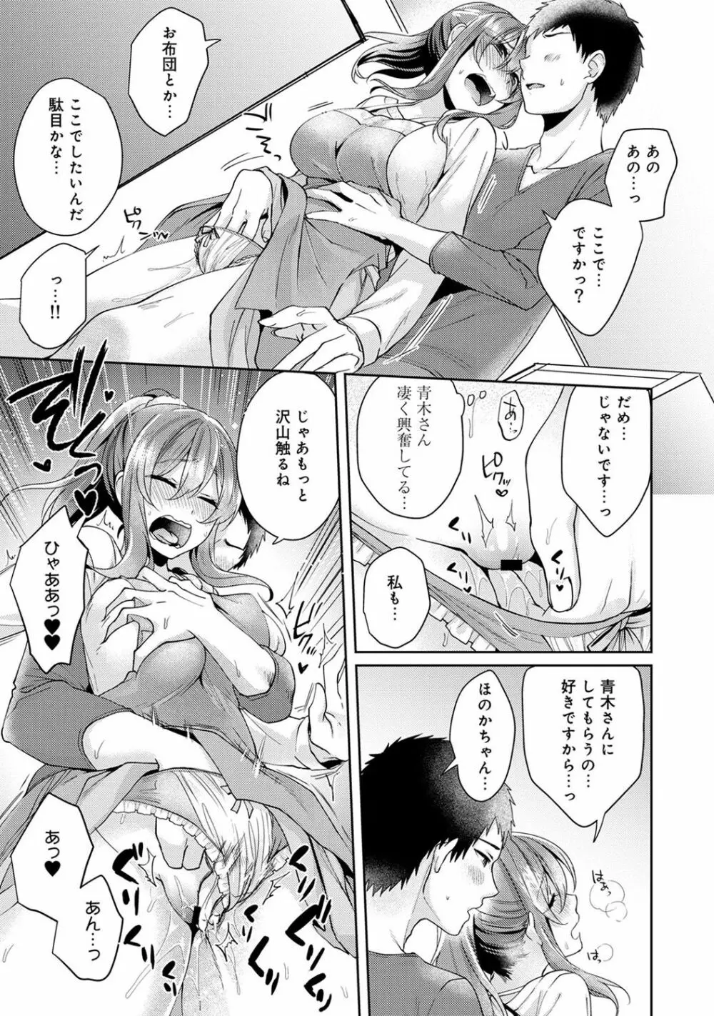 アナンガ・ランガ Vol. 36 Page.133