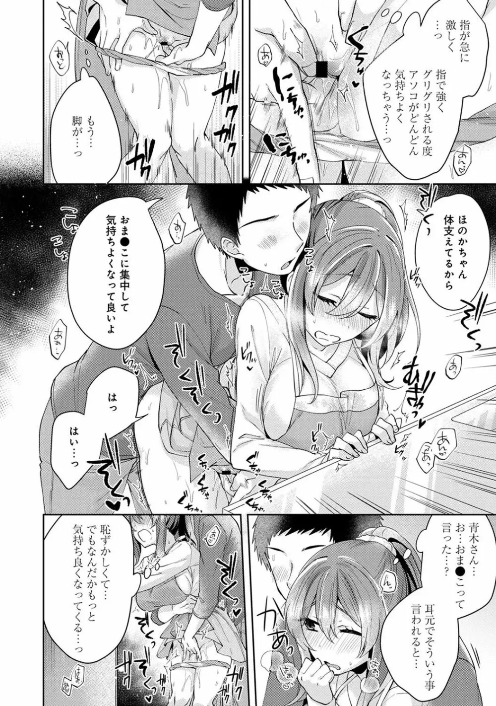 アナンガ・ランガ Vol. 36 Page.134