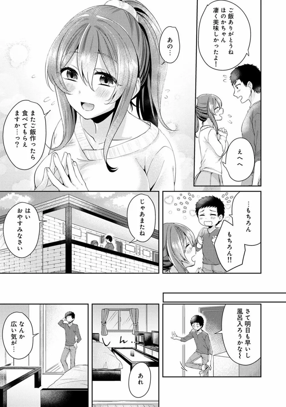 アナンガ・ランガ Vol. 36 Page.143