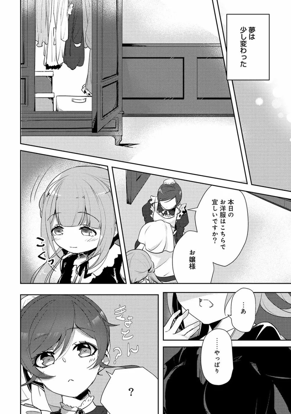 アナンガ・ランガ Vol. 36 Page.174