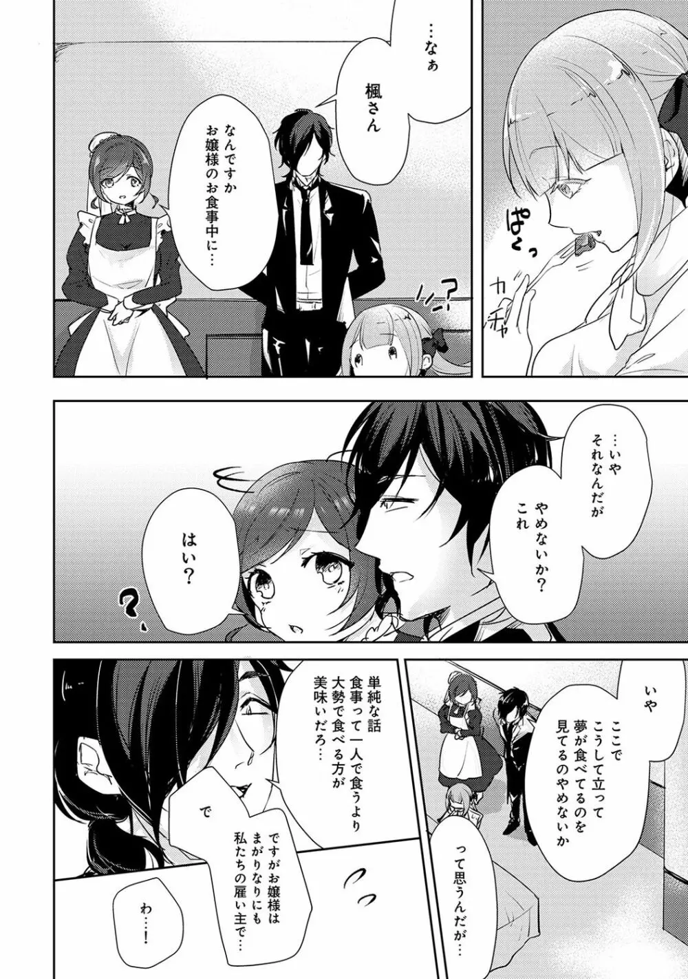 アナンガ・ランガ Vol. 36 Page.176