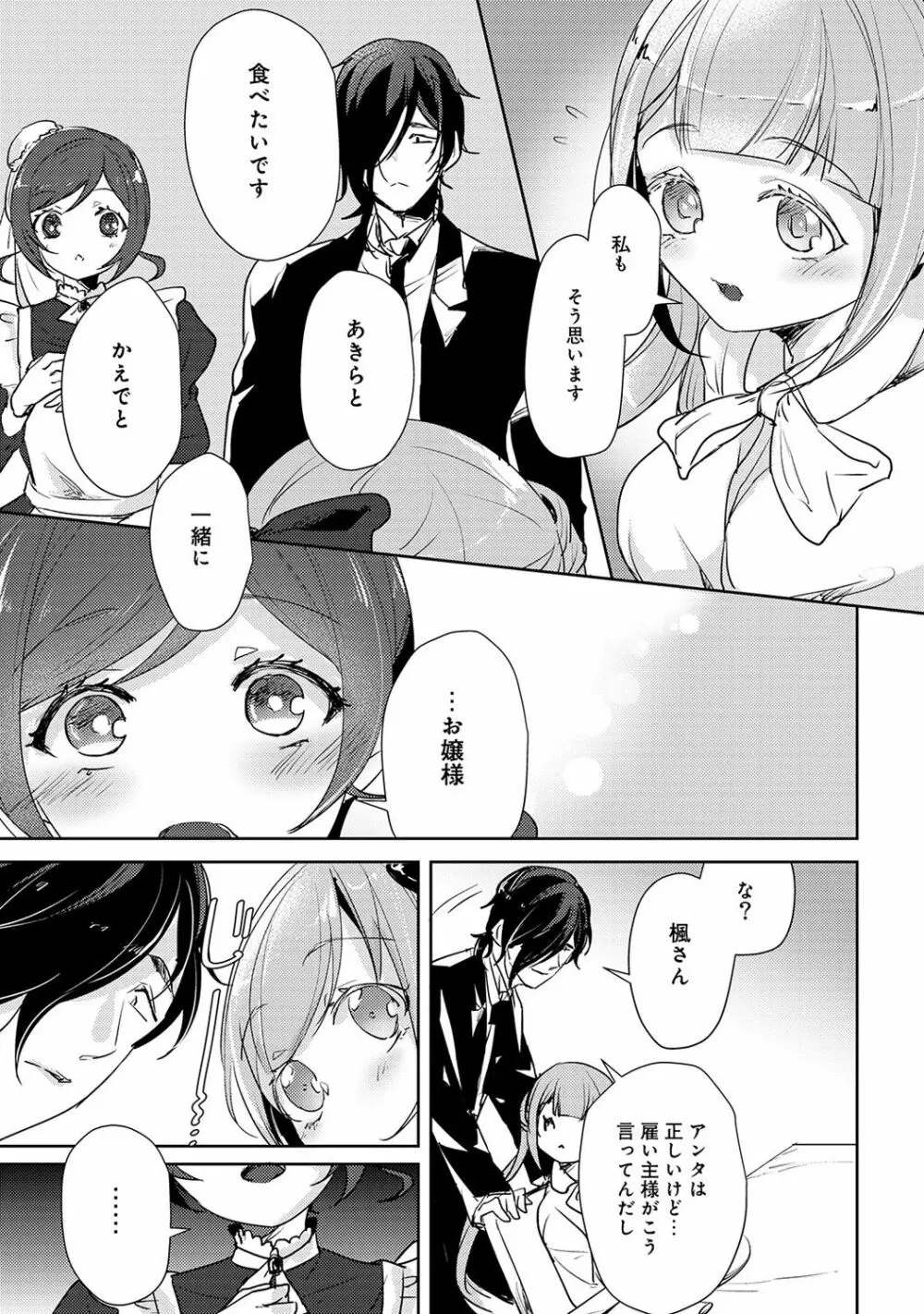 アナンガ・ランガ Vol. 36 Page.177