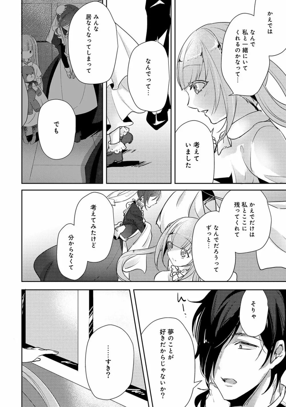 アナンガ・ランガ Vol. 36 Page.180