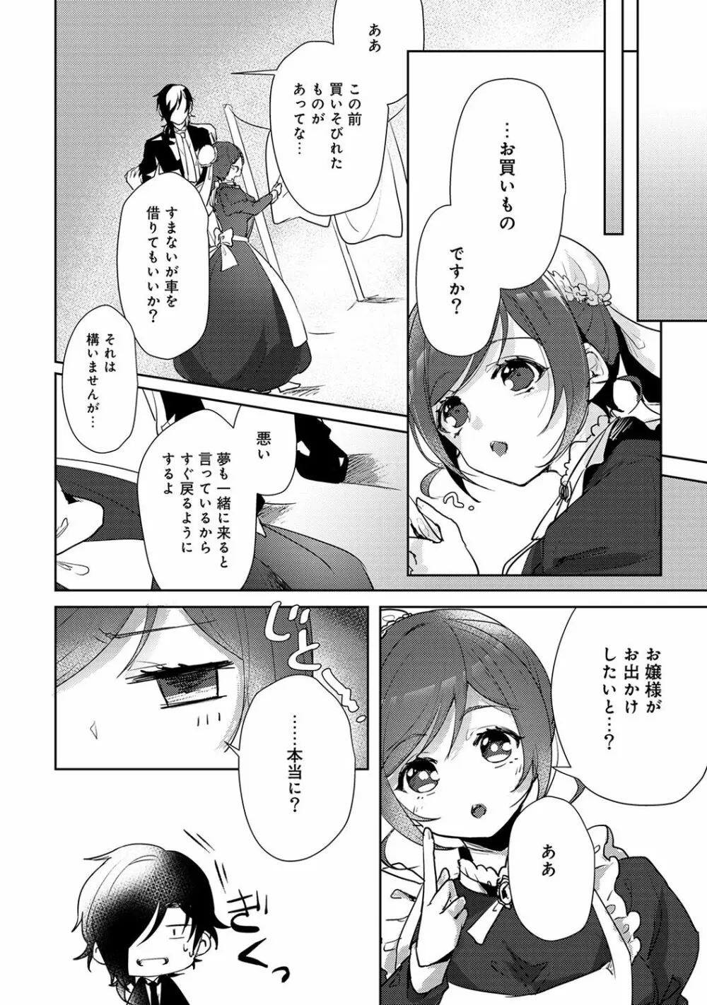 アナンガ・ランガ Vol. 36 Page.182