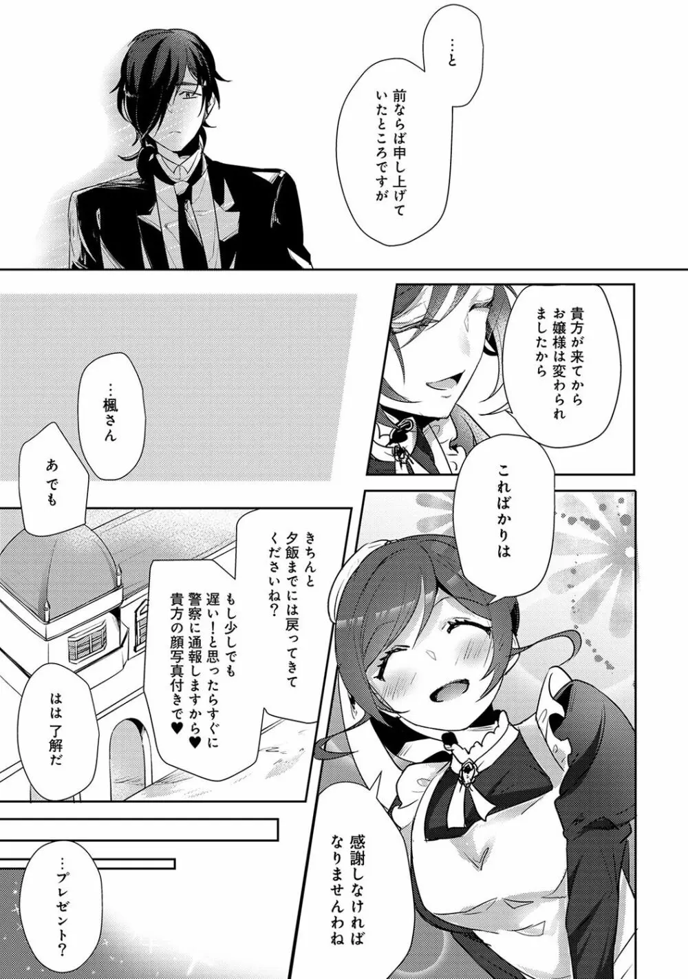 アナンガ・ランガ Vol. 36 Page.183