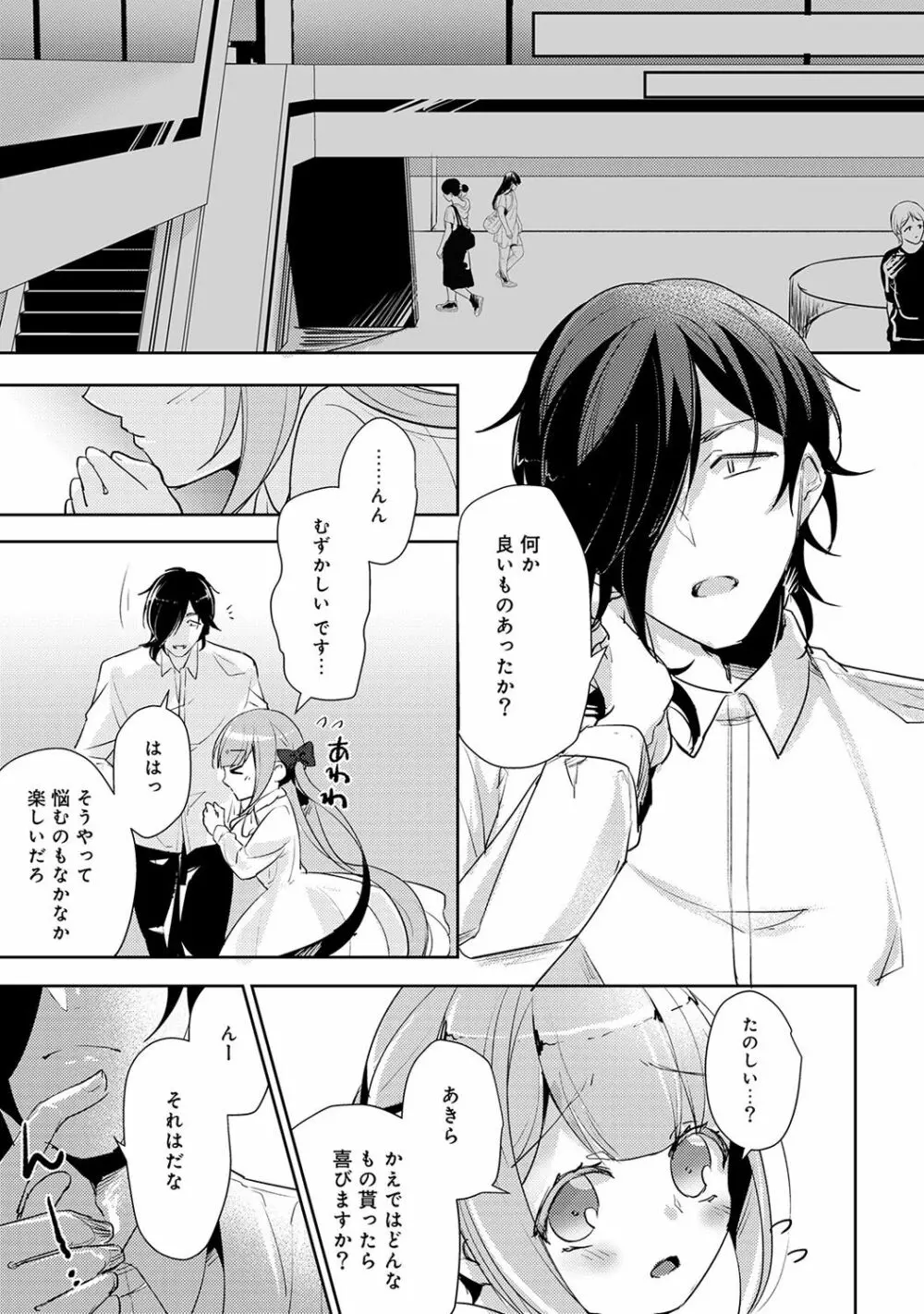 アナンガ・ランガ Vol. 36 Page.185