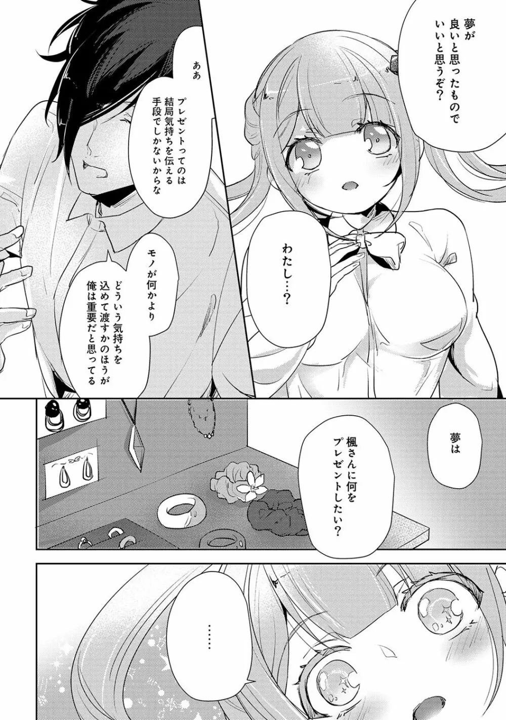 アナンガ・ランガ Vol. 36 Page.186