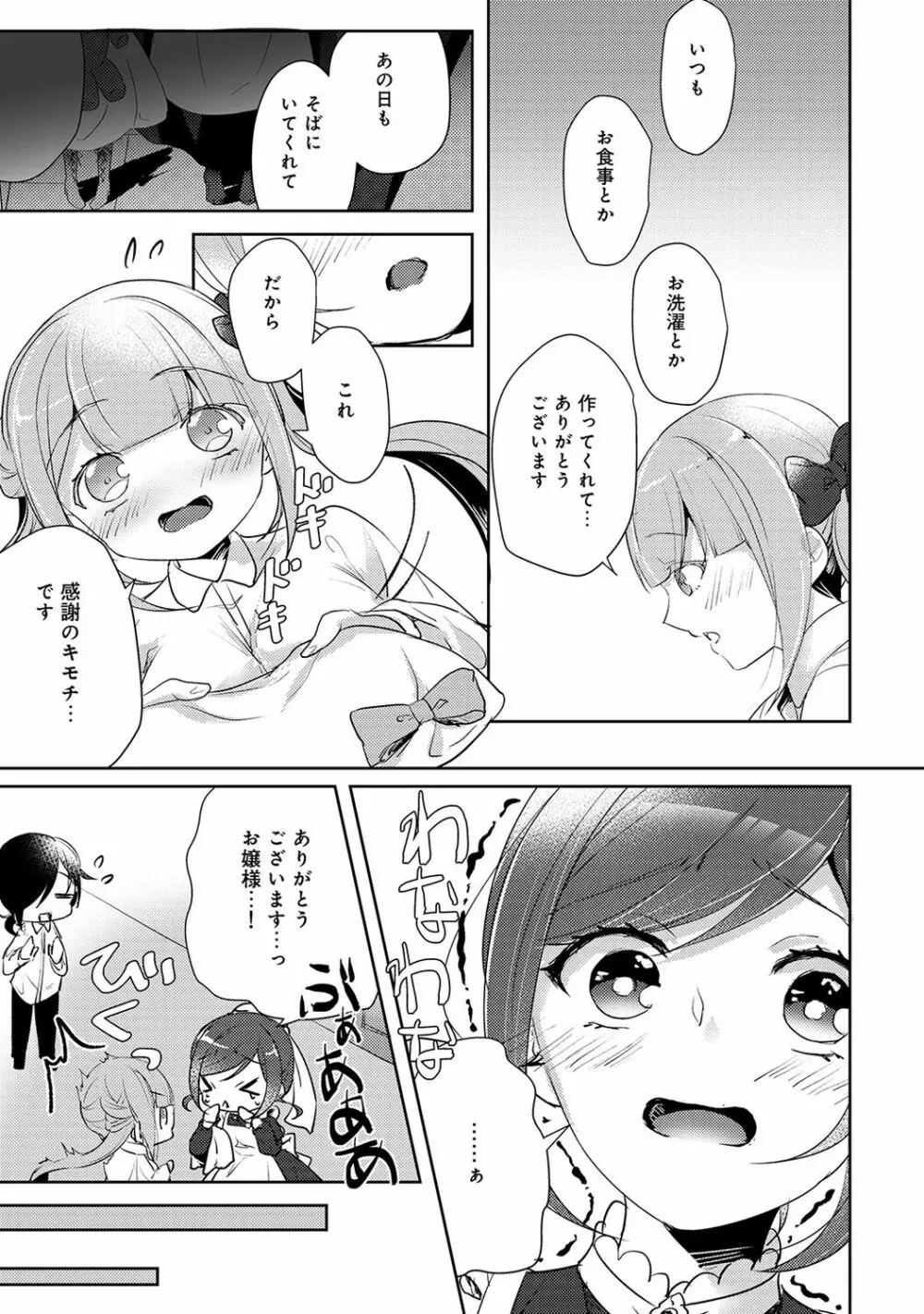 アナンガ・ランガ Vol. 36 Page.189