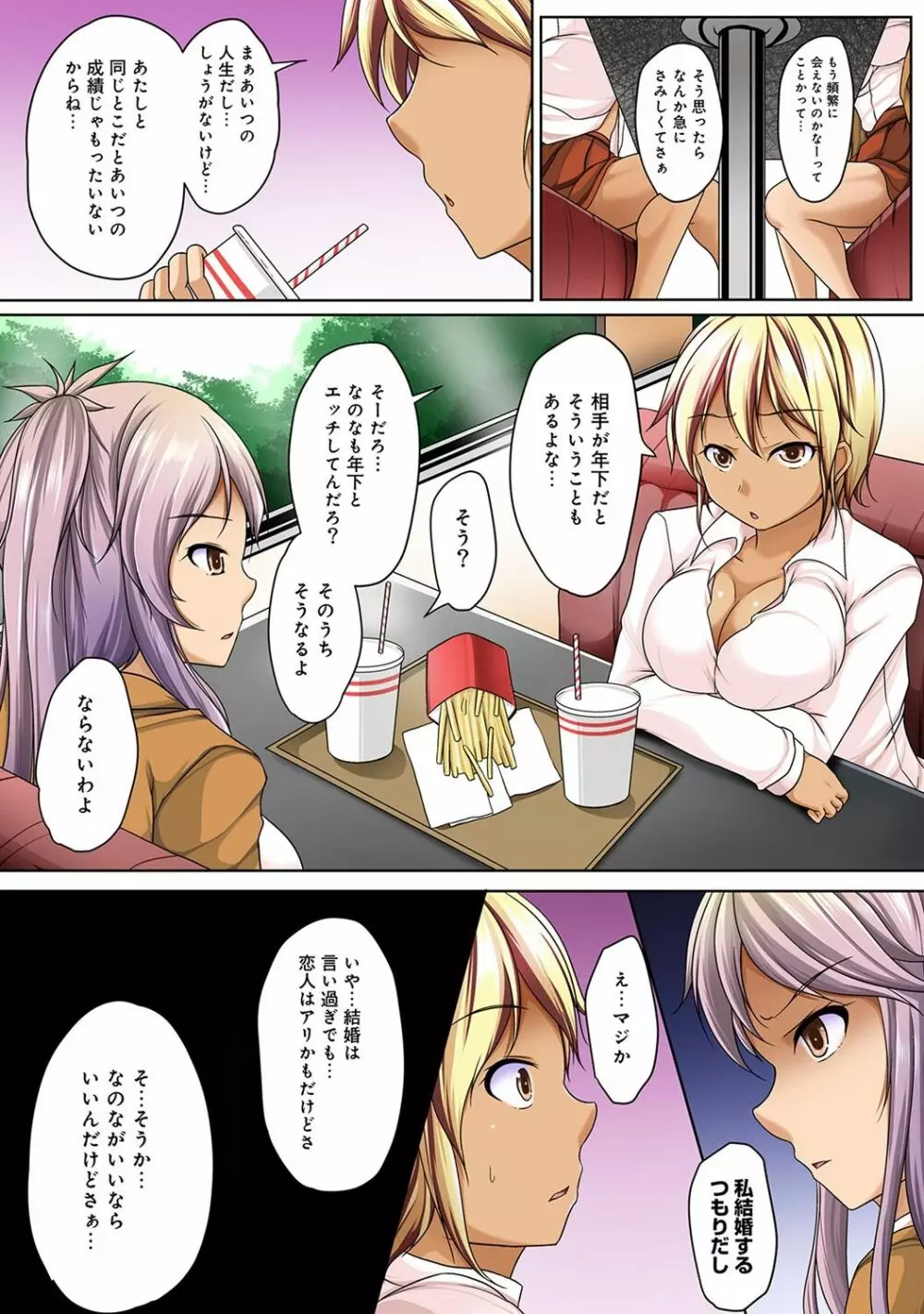 アナンガ・ランガ Vol. 36 Page.208