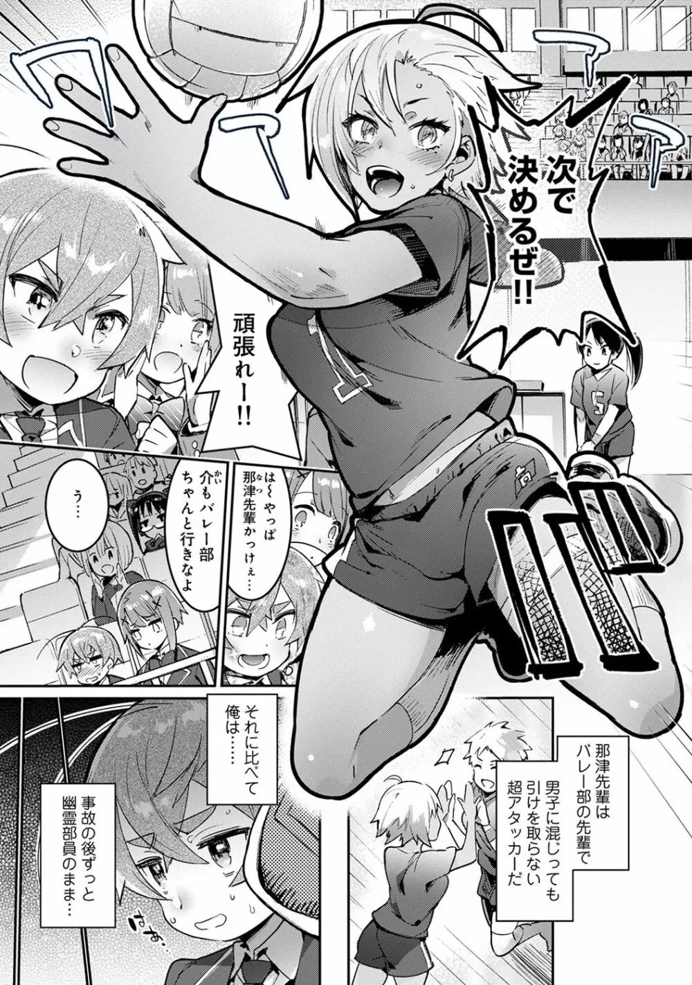 アナンガ・ランガ Vol. 36 Page.219