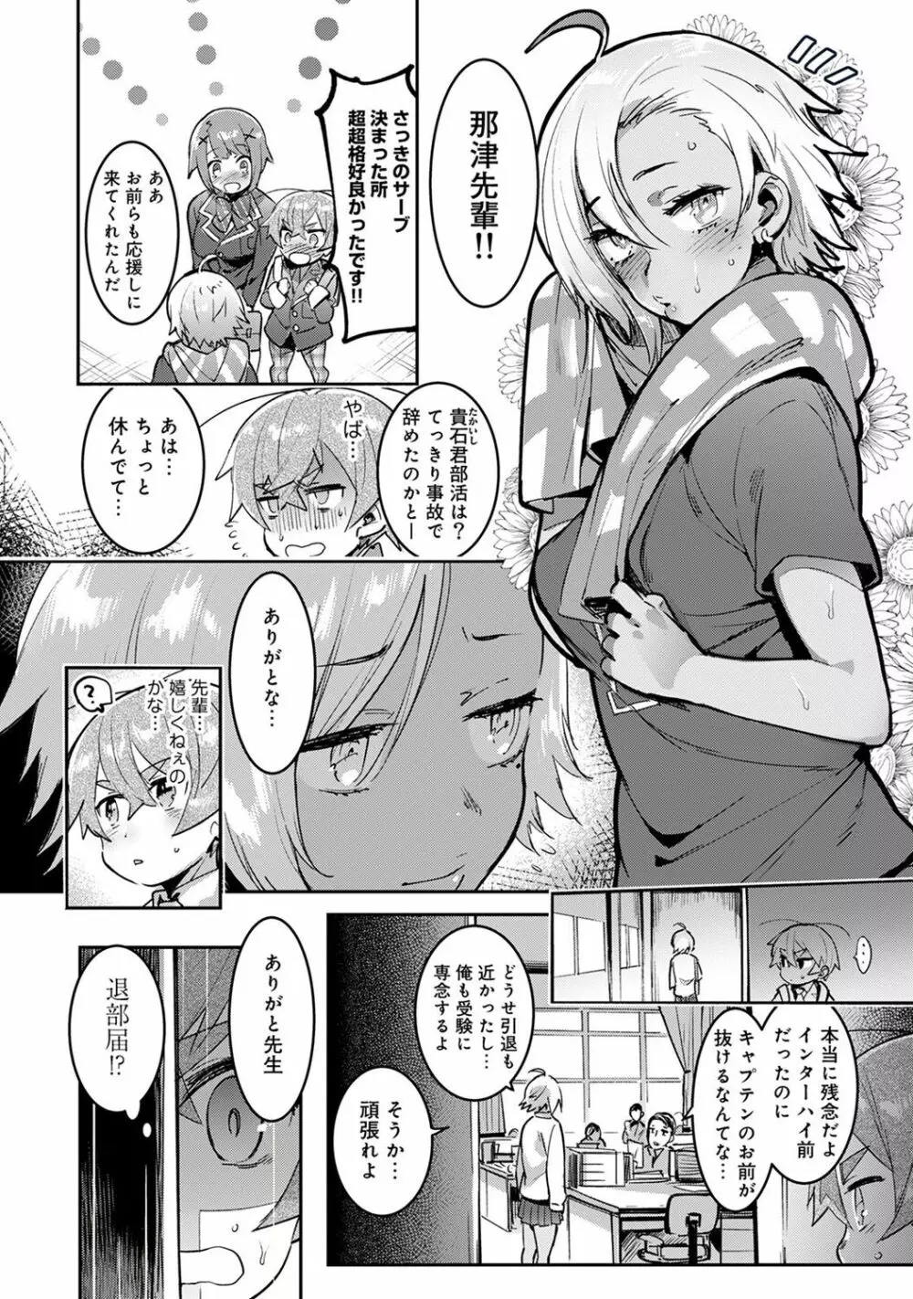 アナンガ・ランガ Vol. 36 Page.220