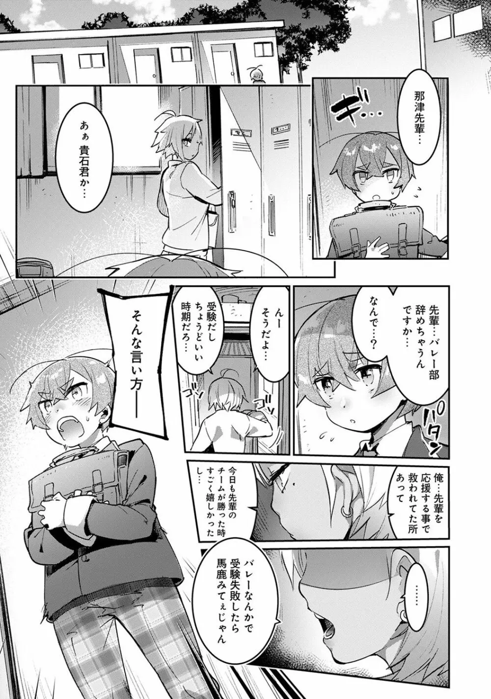 アナンガ・ランガ Vol. 36 Page.221