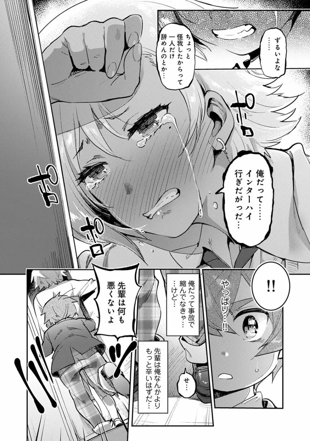 アナンガ・ランガ Vol. 36 Page.222