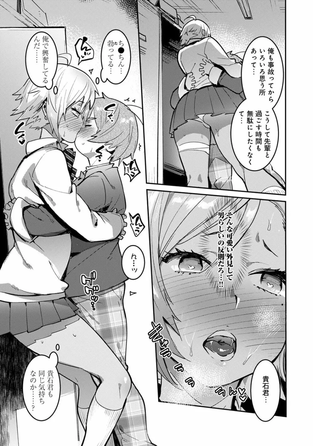 アナンガ・ランガ Vol. 36 Page.225