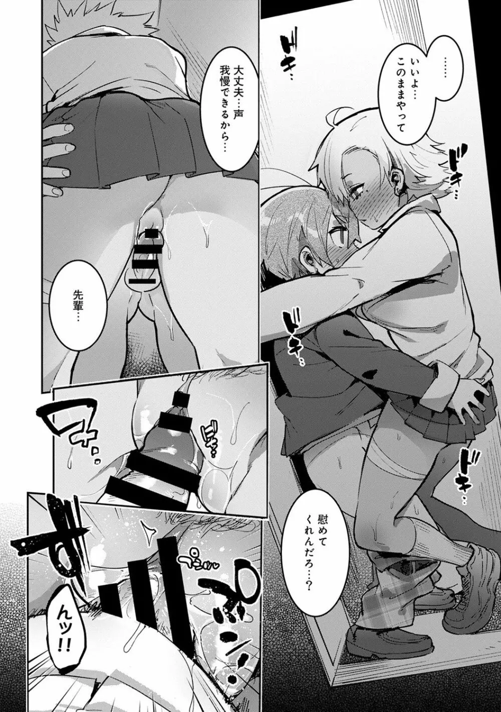 アナンガ・ランガ Vol. 36 Page.230