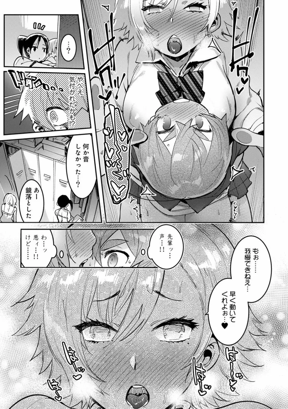 アナンガ・ランガ Vol. 36 Page.231