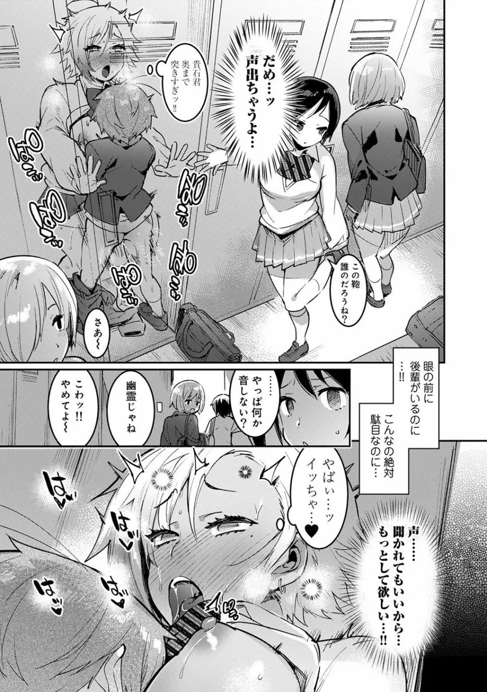 アナンガ・ランガ Vol. 36 Page.233