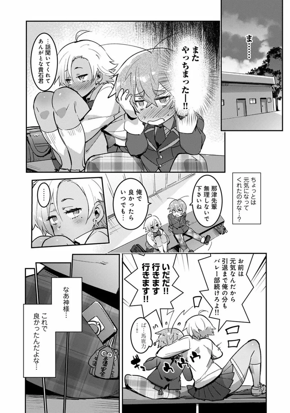 アナンガ・ランガ Vol. 36 Page.238