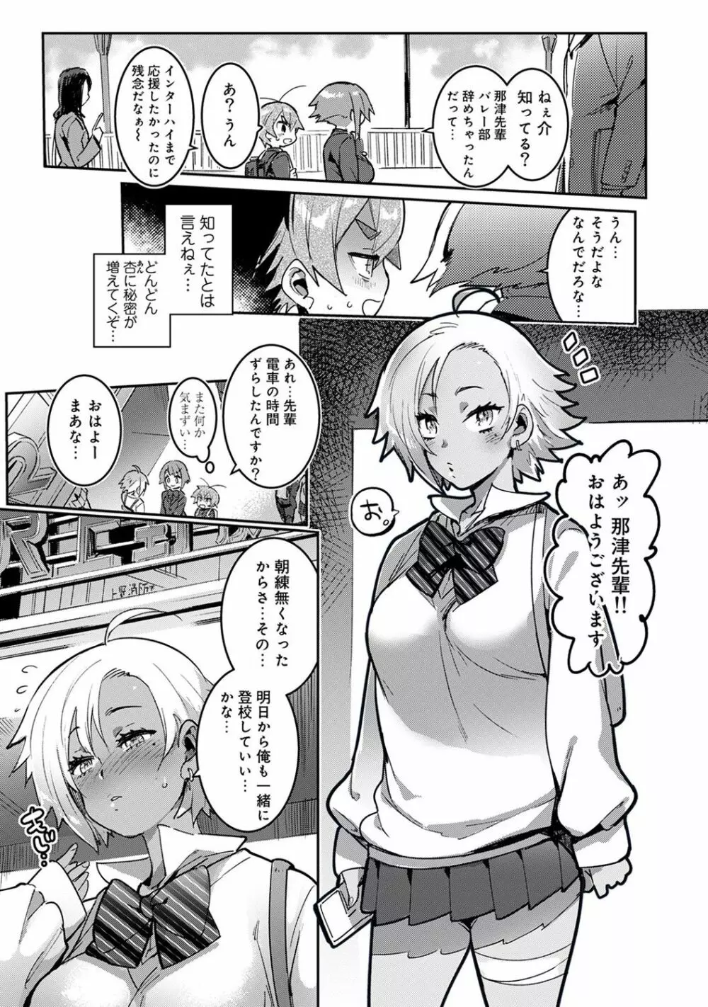 アナンガ・ランガ Vol. 36 Page.239