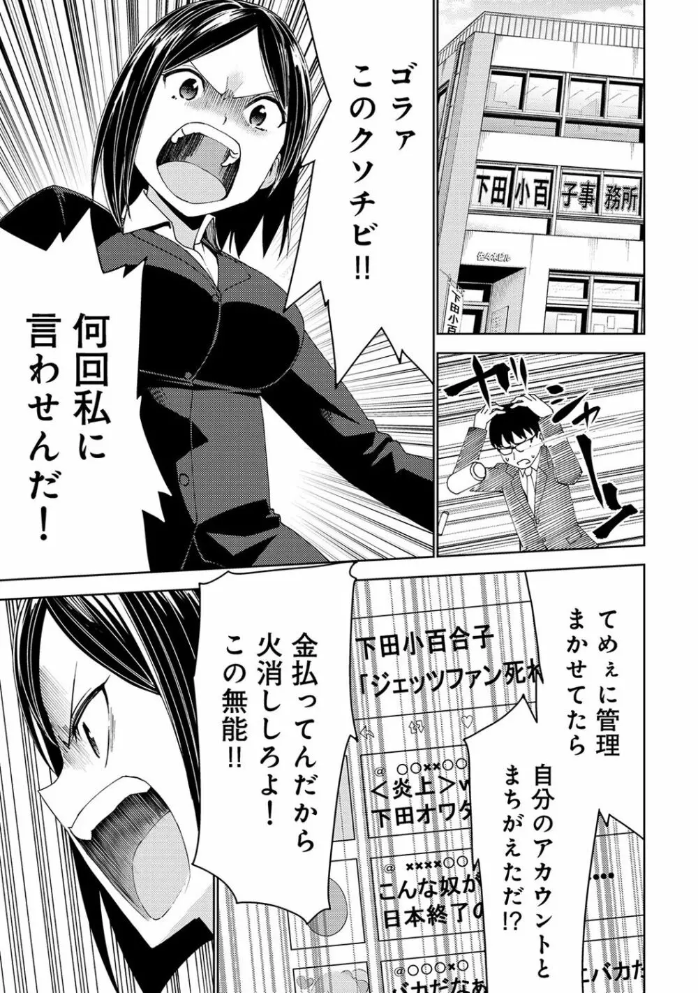 アナンガ・ランガ Vol. 36 Page.243