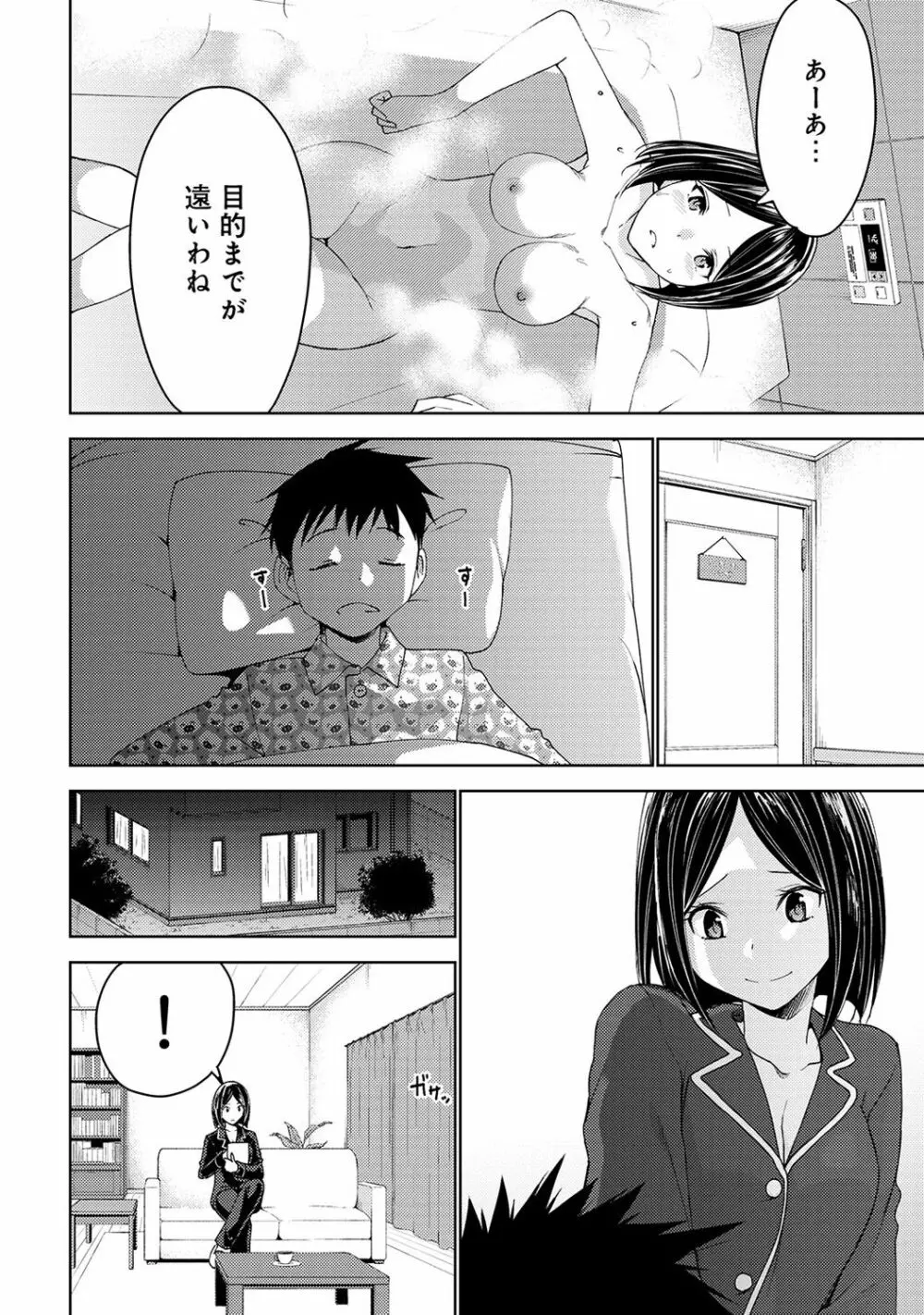 アナンガ・ランガ Vol. 36 Page.248